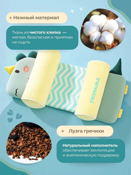 Подушка для новорождённых, детский позиционер, для правильной позиции головы
