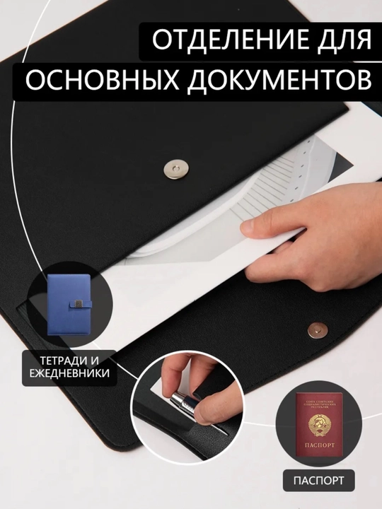 Папка из экокожи для тетрадей, книг, документов и ноутбука – формата A4