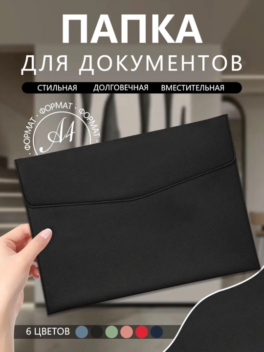Daftarlar, kitoblar, hujjatlar va noutbuklar uchun eko-charm papka - A4 formatda - 