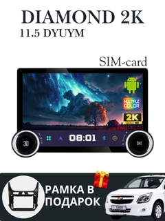 Алый