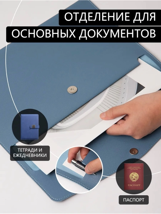 Папка из экокожи для тетрадей, книг, документов и ноутбука – формата A4