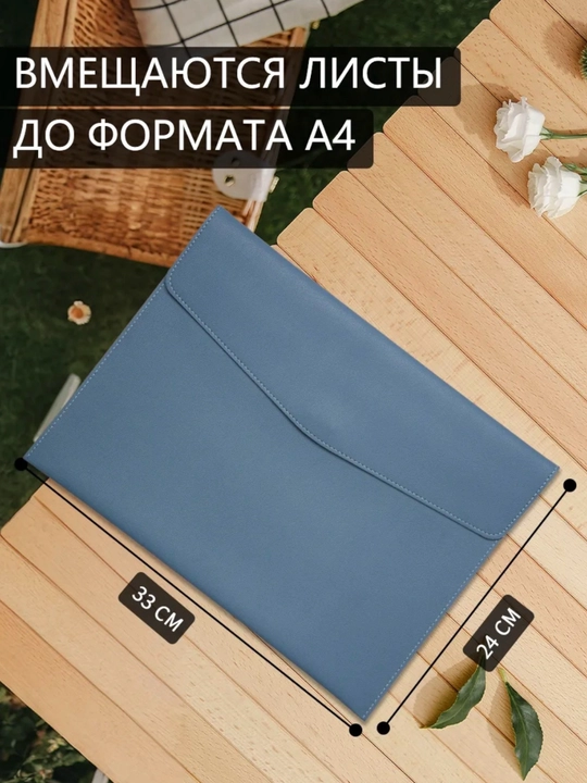 Папка из экокожи для тетрадей, книг, документов и ноутбука – формата A4
