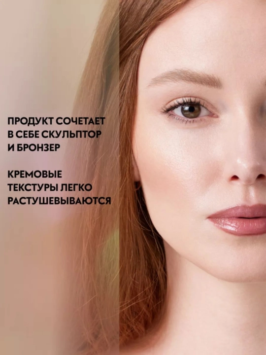 Catrice Magic Shaper Kontur va Glow Stick