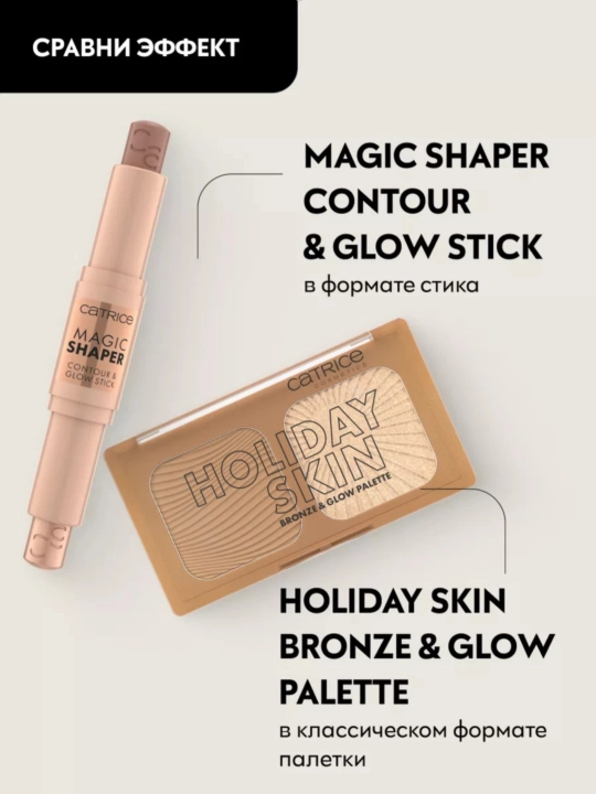 Catrice Magic Shaper Kontur va Glow Stick