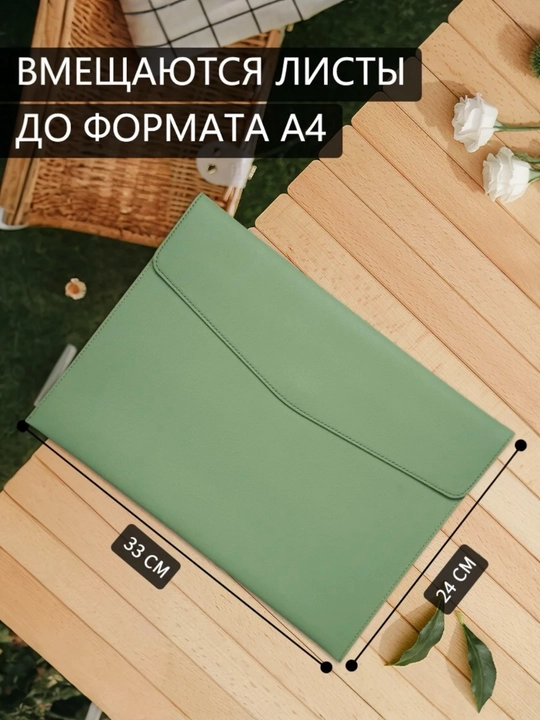 Папка из экокожи для тетрадей, книг, документов и ноутбука – формата A4