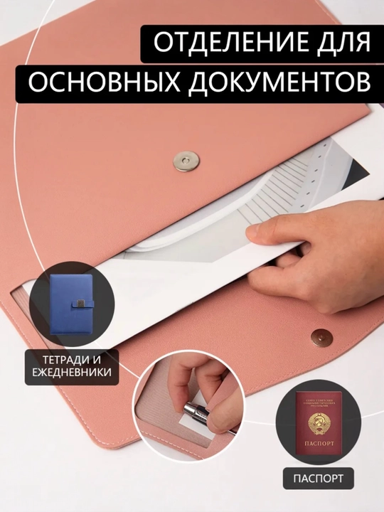 Папка из экокожи для тетрадей, книг, документов и ноутбука – формата A4