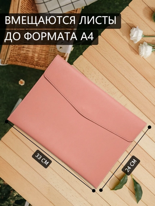 Папка из экокожи для тетрадей, книг, документов и ноутбука – формата A4