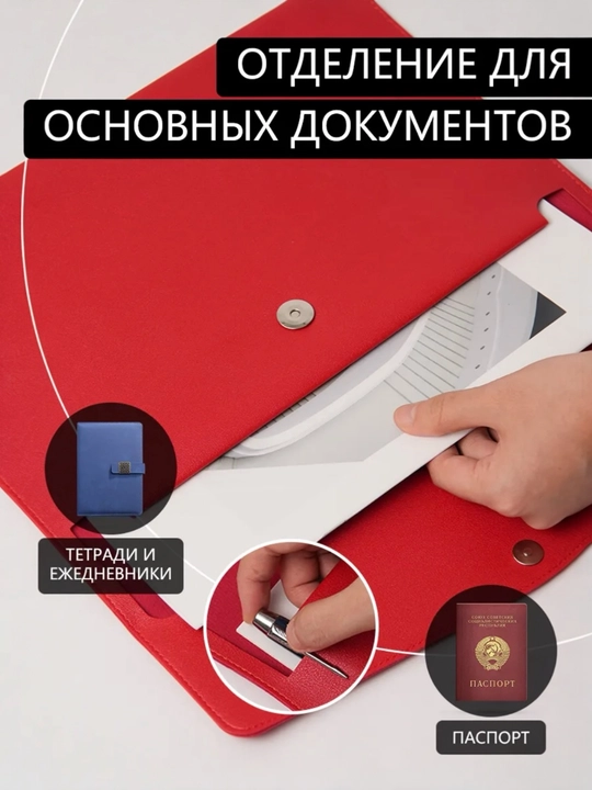 Папка из экокожи для тетрадей, книг, документов и ноутбука – формата A4