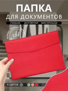 Красный