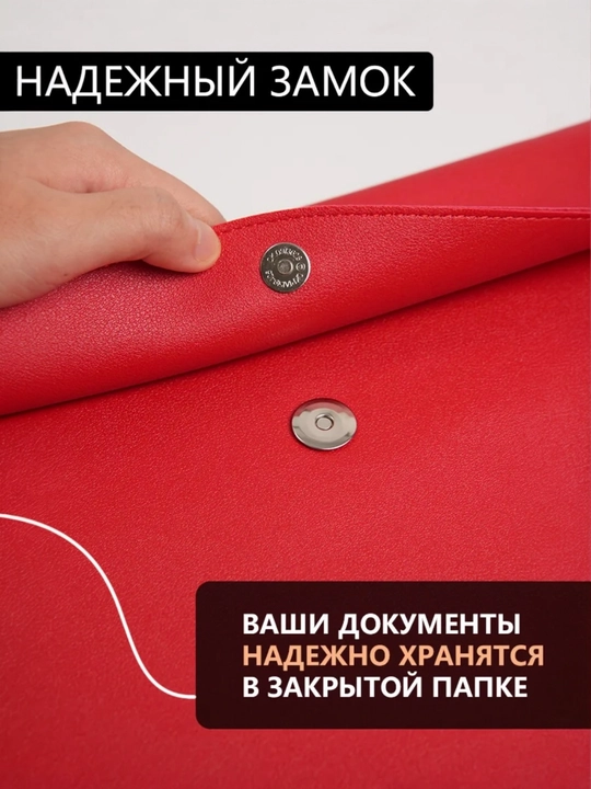Папка из экокожи для тетрадей, книг, документов и ноутбука – формата A4