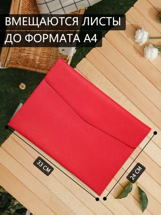 Папка из экокожи для тетрадей, книг, документов и ноутбука – формата A4