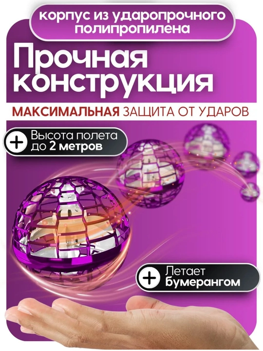 Bumerangli spinner, yorqin ranglar, uchish sensorli, bolalar uchun antistress