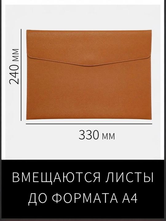 Папка из экокожи для тетрадей, книг, документов и ноутбука – формата A4