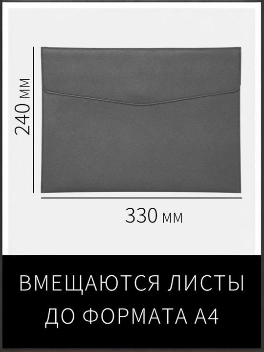 Папка из экокожи для тетрадей, книг, документов и ноутбука – формата A4