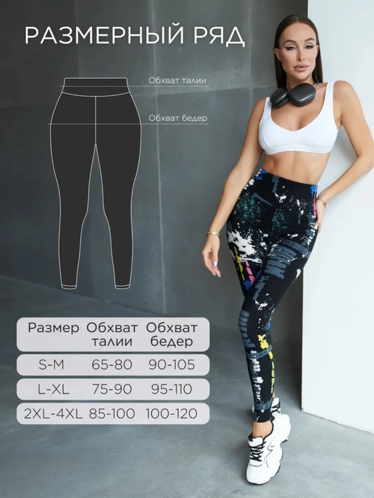 Ayollar sport losinlari, fitness uchun, yoga uchun, progulka uchun, sport uchun