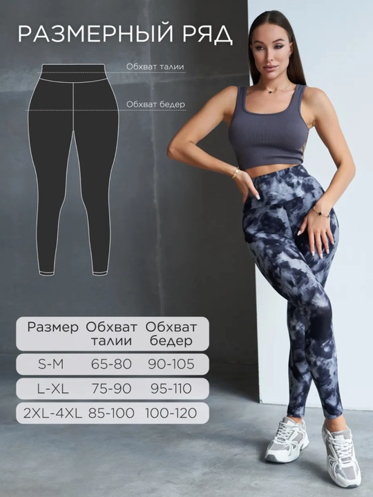 Ayollar sport losinlari, fitness uchun, yoga uchun, progulka uchun, sport uchun
