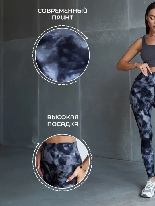 Ayollar sport losinlari, fitness uchun, yoga uchun, progulka uchun, sport uchun