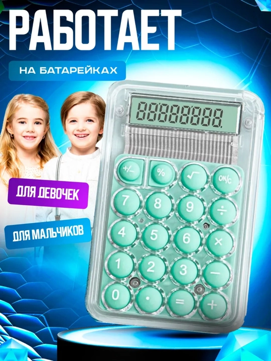 Cho‘ntak kalkulyatori, portativ, maktab va ofis uchun, muhandislik