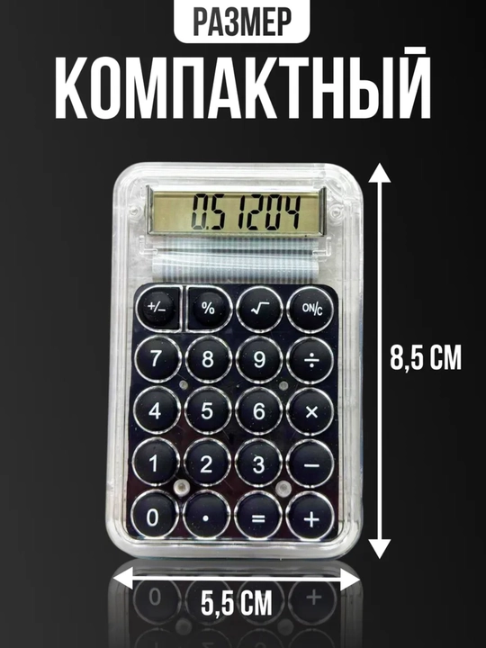 Cho‘ntak kalkulyatori, portativ, maktab va ofis uchun, muhandislik