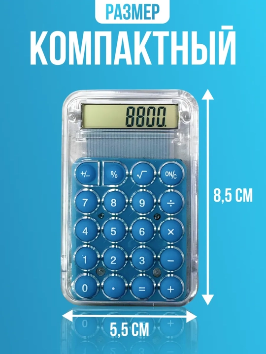 Cho‘ntak kalkulyatori, portativ, maktab va ofis uchun, muhandislik