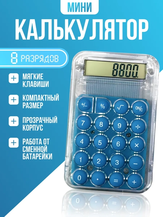 Карманный калькулятор, портативный, для школы и офиса, инженерный  - 