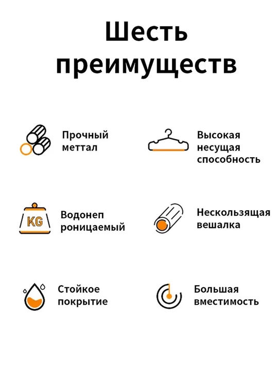 Напольная вешалка для одежды и обуви с полками металлическая в прихожую, сборная