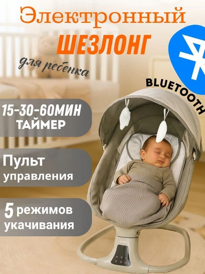 Шезлонг-качалка Kidilo E05D, 3 в 1, с автоматическим укачиванием и москитной сеткой