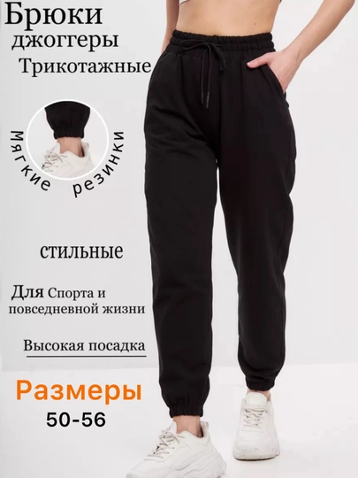 Женские трикотажные джоггеры, спортивные брюки с карманами, размеры 44-56