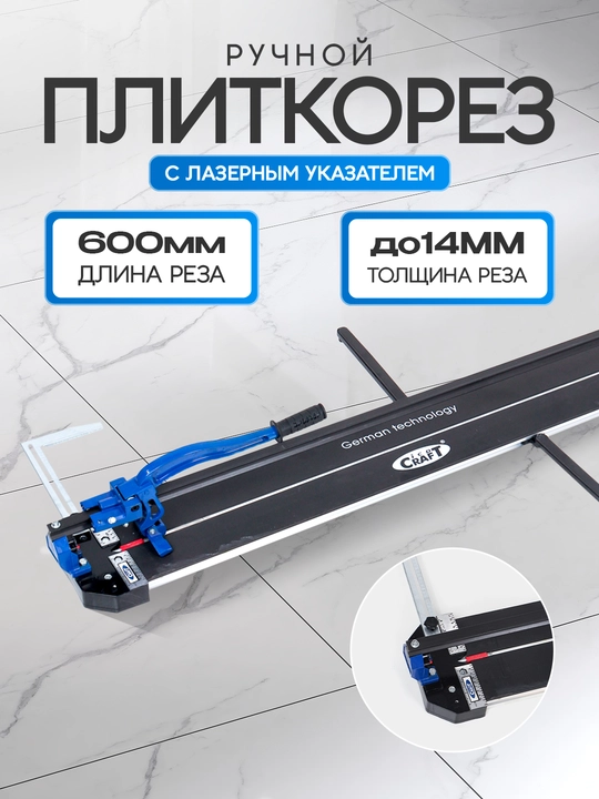 CRAFT 1000/1200 monorelsli plita keskich keramika g‘isht marmar boshqa qattiq materiallar