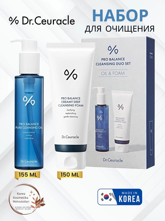 Dr.Ceuracle Pro Balance Cleansing Duo — двухэтапный набор для очищения макияжа - 