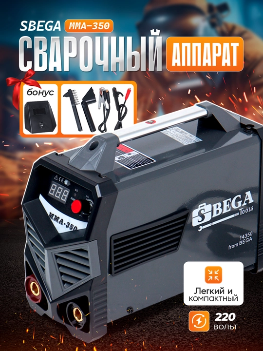 S.BEGA 300/350 invertorli payvandlash apparati
