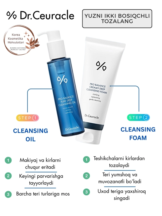 Dr.Ceuracle Pro Balance Cleansing Duo — двухэтапный набор для очищения макияжа