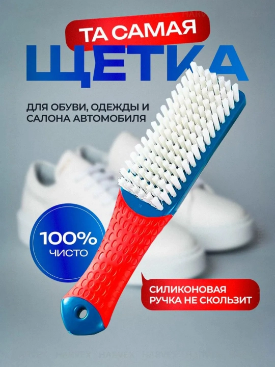 Обувь и одежда принимают кисть, одежда для чистки, мебель и ковры для чистки  - 