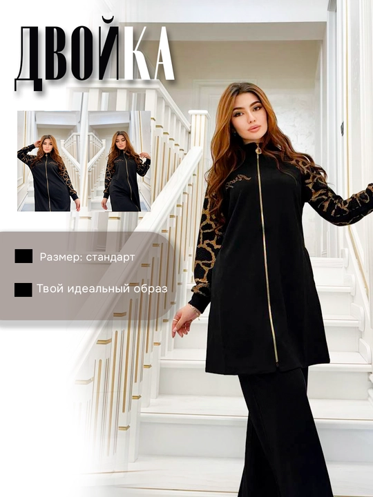 Ayollar uchun ikkilik, to‘plam - 