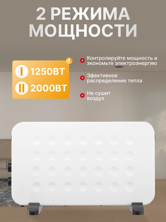 Elektr konvektorli isitgich Ardesto, 20 m2, 2000 Vt, qora, CHB-2000MBD