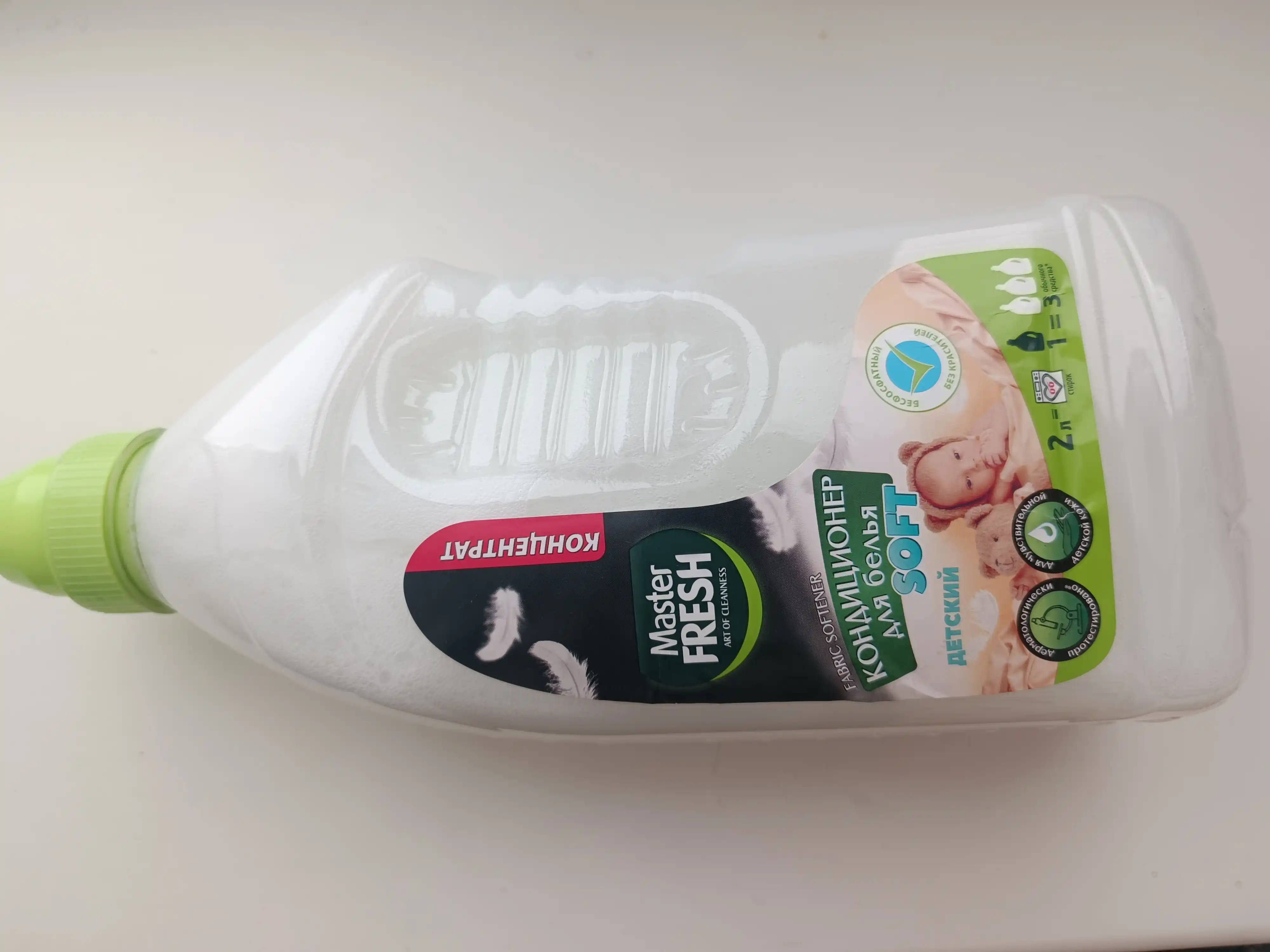 Кондиционер для белья Master FRESH, 2 л
