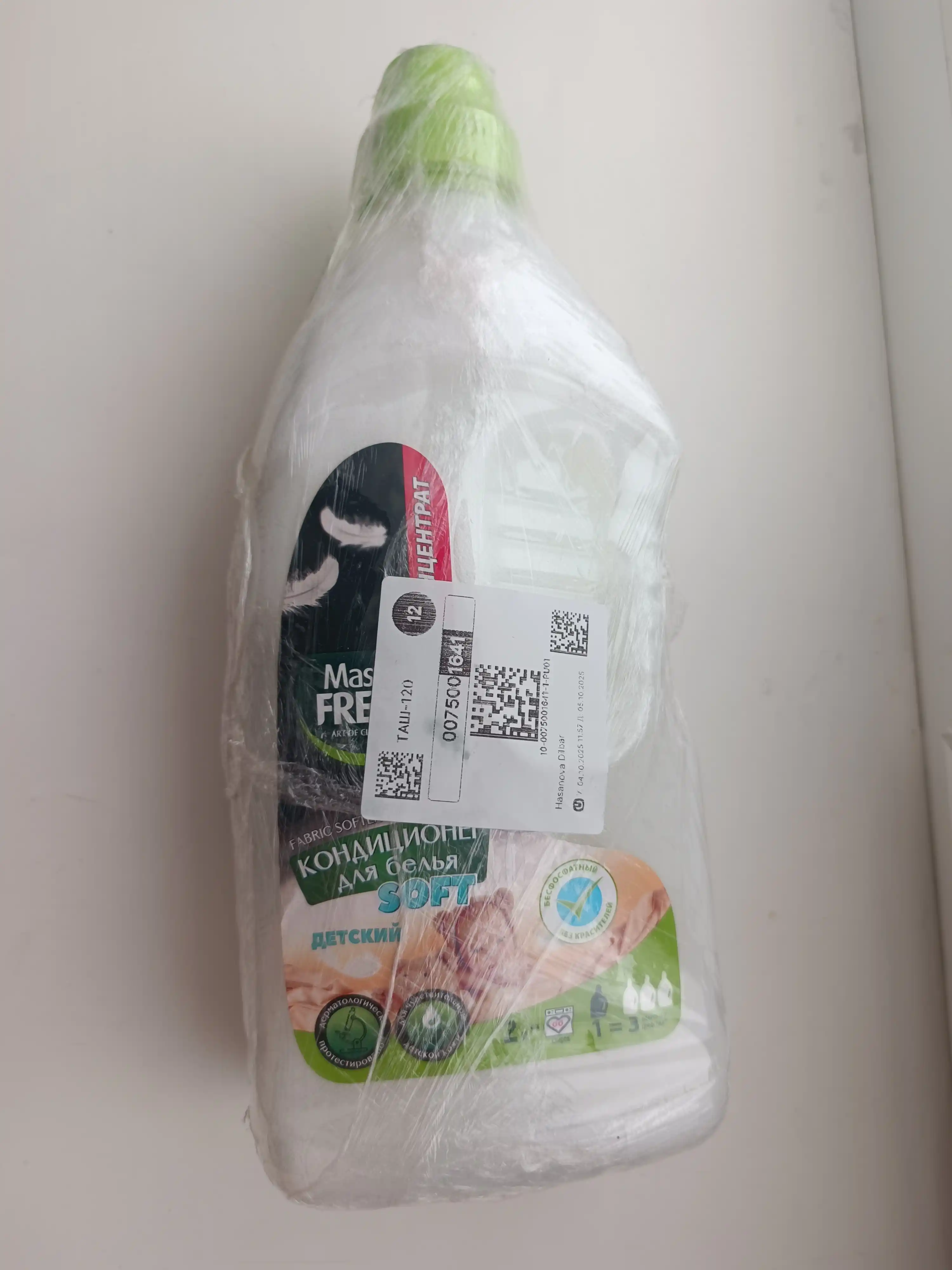 Кондиционер для белья Master FRESH, 2 л