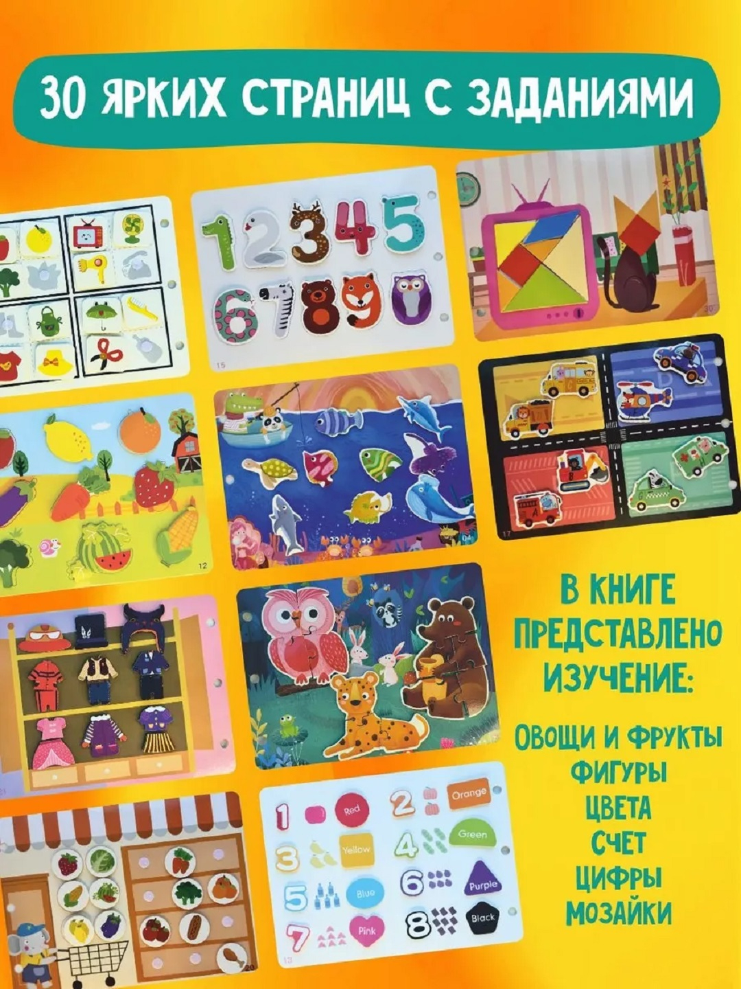 Busy Book Birinchi so‘zlar bu bolalar uchun  ingliz tilidagi kitob, rivojlantiruvchi