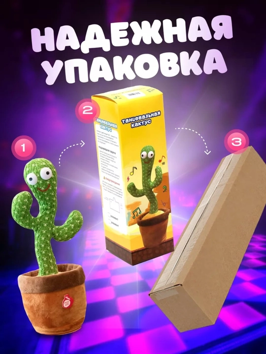 Musiqali kaktus, Raqs qiluvchi va so‘zlovchi kaktus, LED chiroqli, USB zaryadka