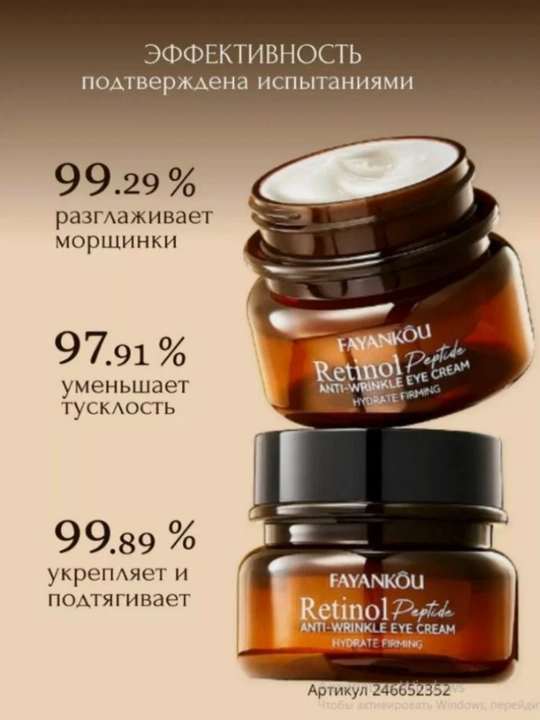 Retinol va peptidlar bilan boyitilgan yoshartiruvchi yuz kremi