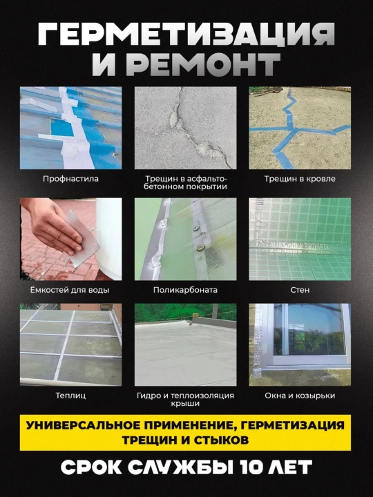 Герметизирующая самоклеящаяся лента, водонепроницаемая, из алюминиевой фольги