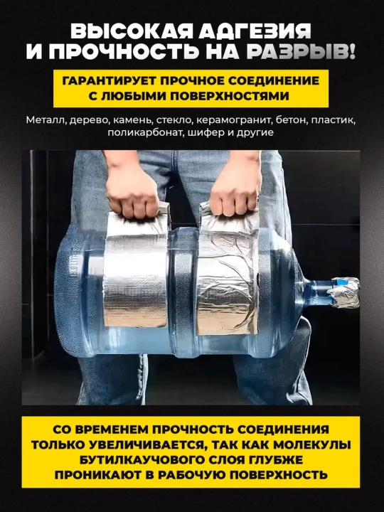 Герметизирующая самоклеящаяся лента, водонепроницаемая, из алюминиевой фольги