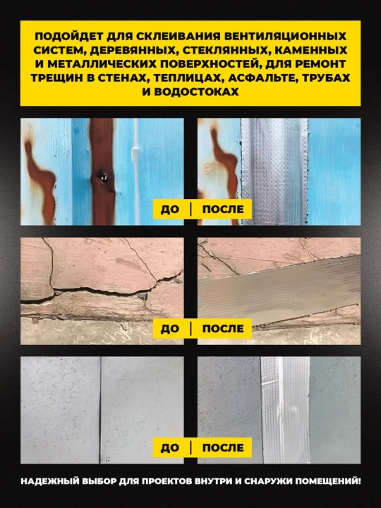 Герметизирующая самоклеящаяся лента, водонепроницаемая, из алюминиевой фольги