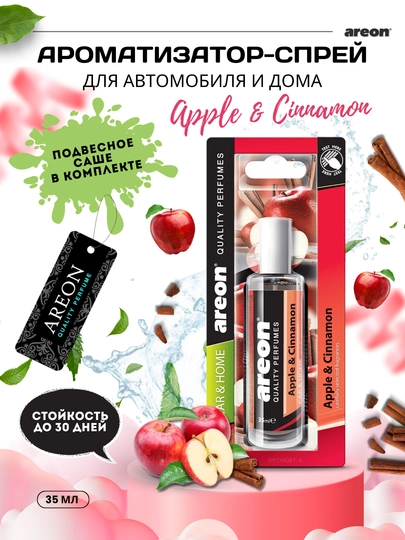 Парфюм Areon освежитель для машины, ароматизатор спрей для авто и дома, 35 мл — AREONUZ-AR35ML-КРАСН