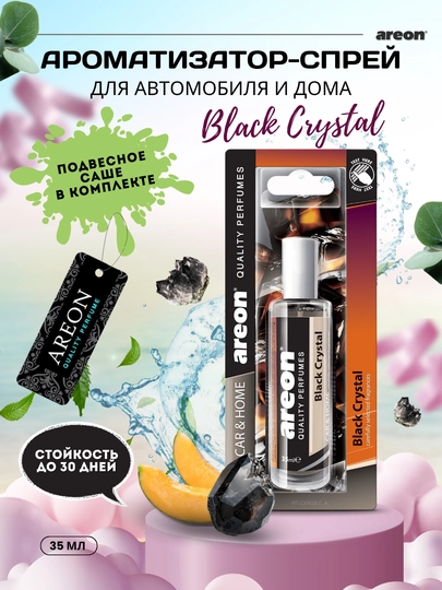 Парфюм Areon освежитель для машины, ароматизатор спрей для авто и дома, 35 мл — AREONUZ-AR35ML-ЧЕРН