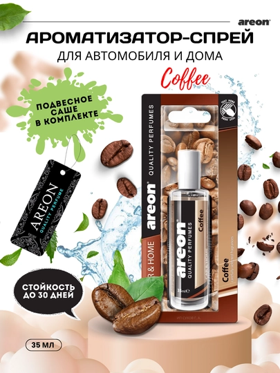Парфюм Areon освежитель для машины, ароматизатор спрей для авто и дома, 35 мл — AREONUZ-AR35ML-КОРИЧН