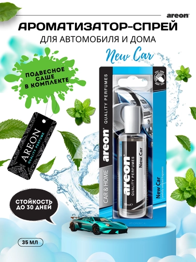 Парфюм Areon освежитель для машины, ароматизатор спрей для авто и дома, 35 мл — AREONUZ-AR35ML-ЛАЗУР