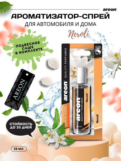 Парфюм Areon освежитель для машины, ароматизатор спрей для авто и дома, 35 мл — AREONUZ-AR35ML-ЗОЛОТ