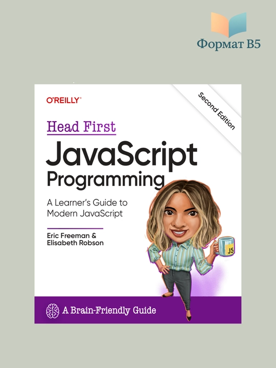 Head First JavaScript Programming, 2nd Edition - 