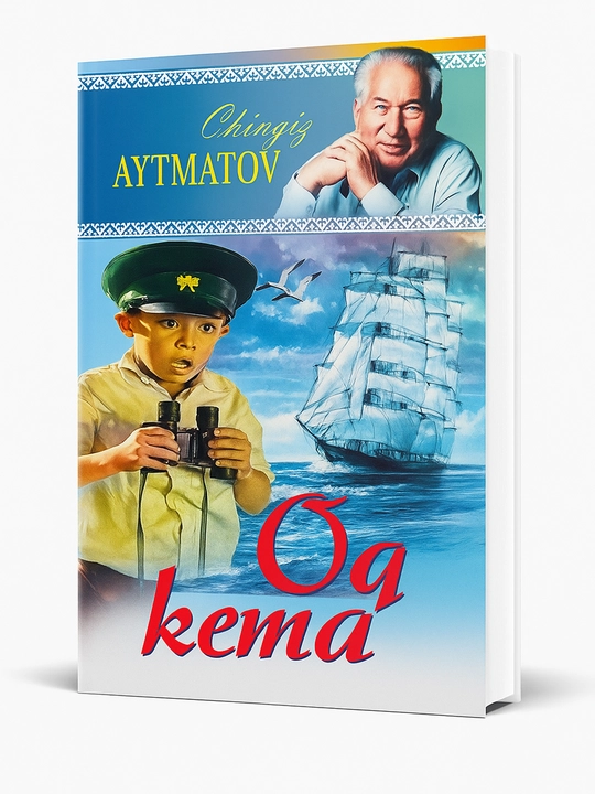 Oq kema, Chingiz Aytmatov - 